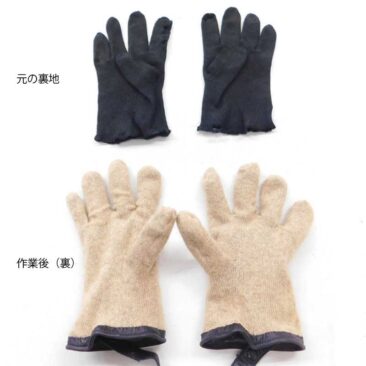 革手袋　裏地交換